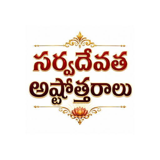 ASTOTHRA